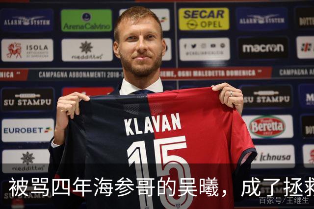 被骂四年海参哥的吴曦，成了拯救国足的英雄，喷子欠他一句道歉！