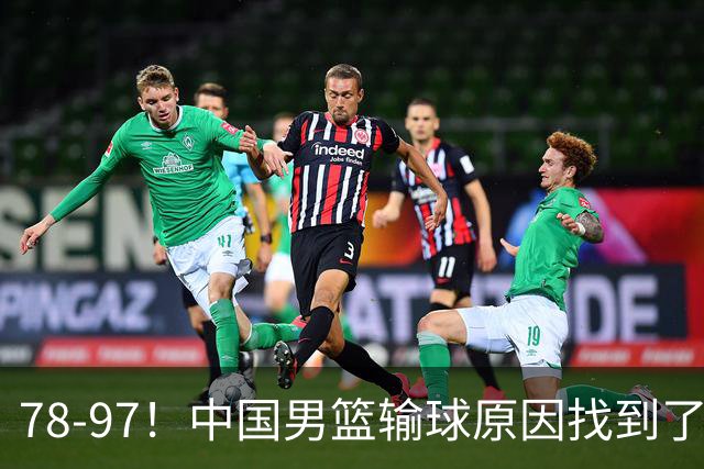 78-97！中国男篮输球原因找到了！5个日本球员，有4个是归化球员